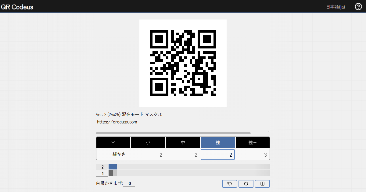 万能QRコード出力マシン - QR CodeusX